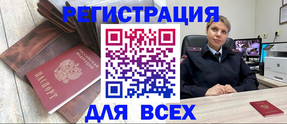 где прописаться в Рославле