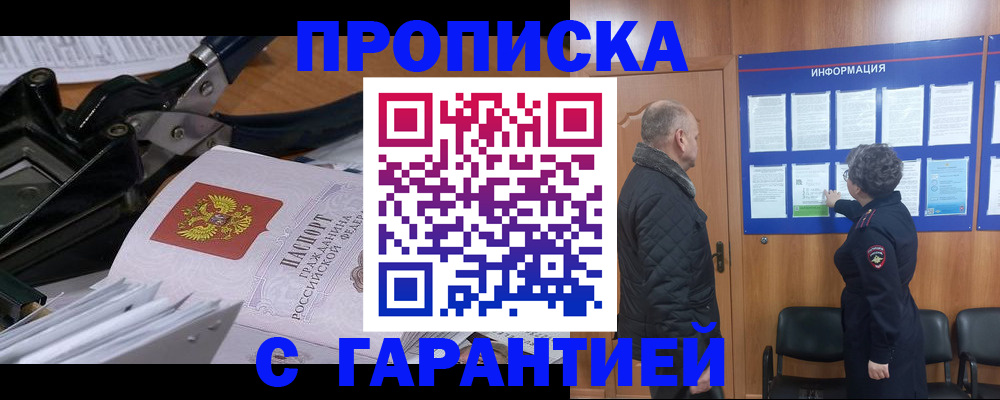 миграционный учет в Рославле