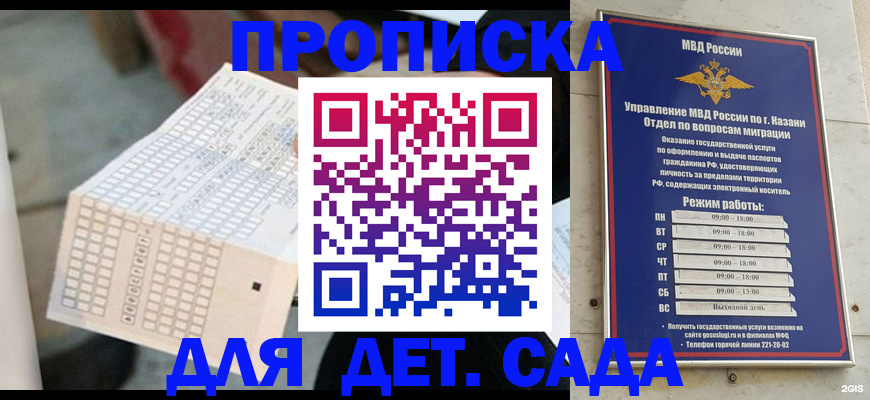 прописка поиск в Рославле