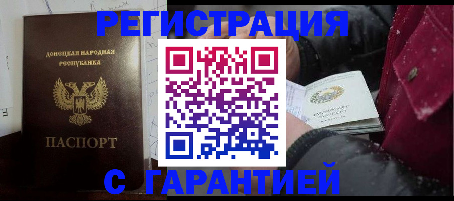 прописка поиск в Рославле