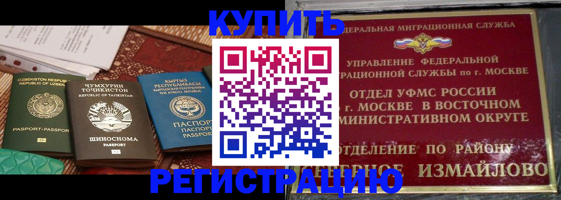 временная регистрация надежно в Рославле