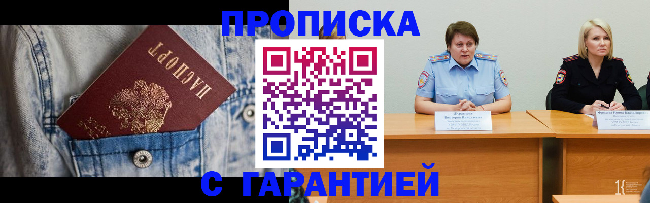 пропишу в квартире в Рославле