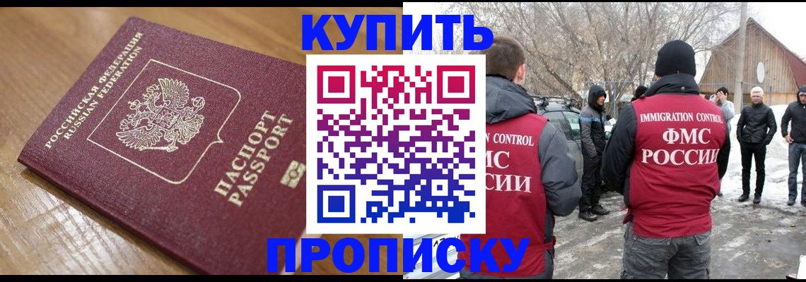 временная регистрация гарантия в Рославле